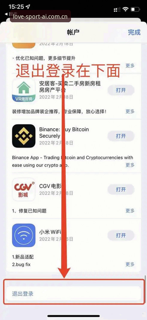 爱体育下载教程，如何轻松完成平台注册与APP安装？